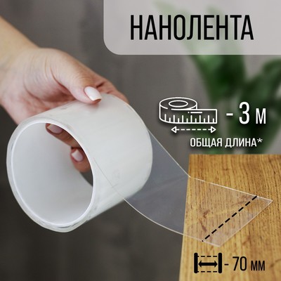 Лента клейкая ТУНДРА, прозрачная, односторонняя, 70 мм × 3 м