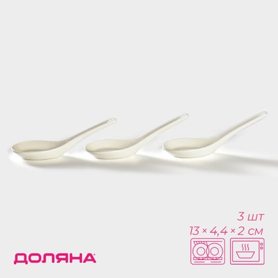 Набор ложек для супа Том Ям Доляна, 3 предмета, фарфор, белый