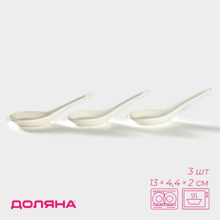 Набор ложек для супа Том Ям Доляна, 3 предмета, фарфор, белый - Фото 1