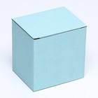 Коробка под кружку, без окна, голубая 12 х 9,5 х 12 см - Фото 2