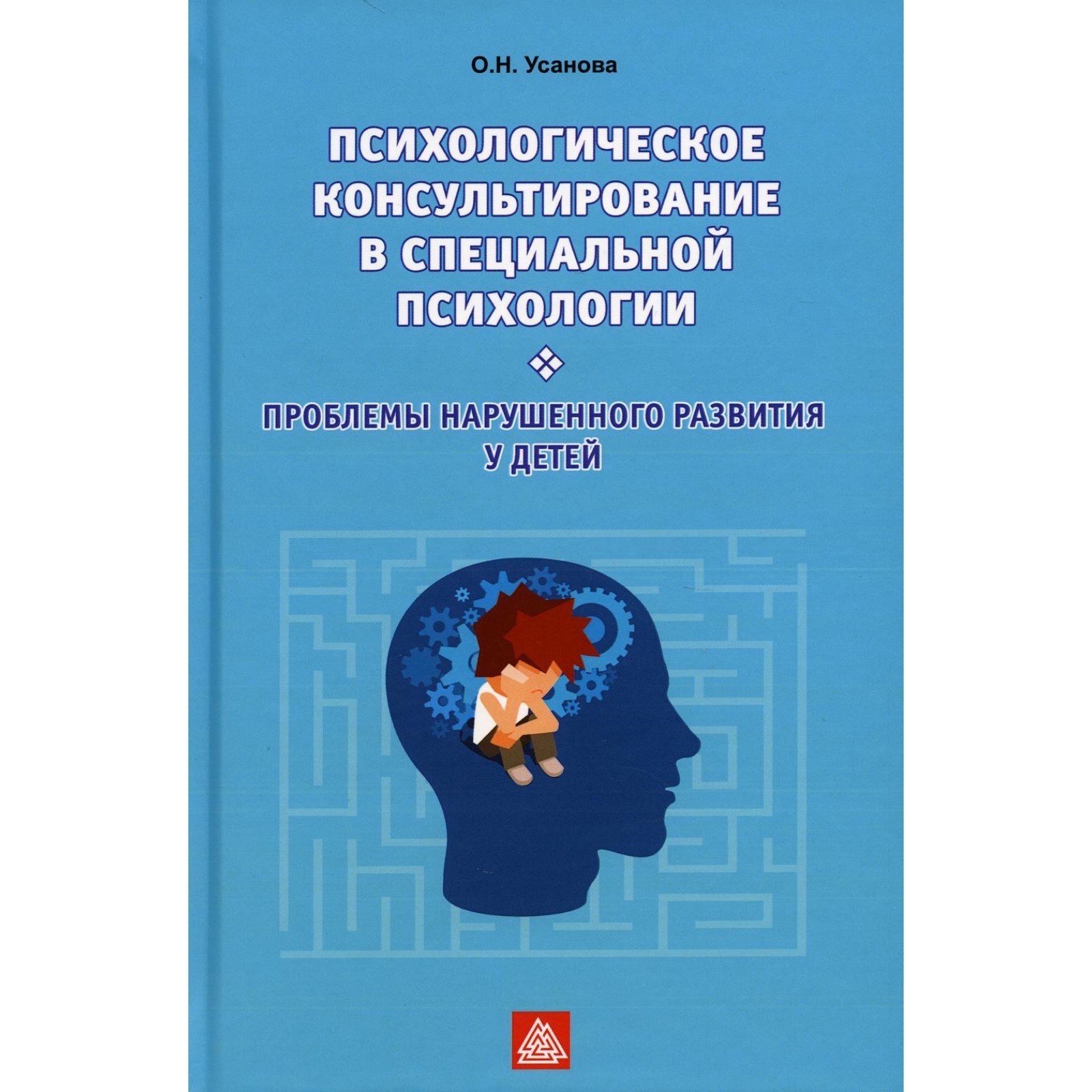 Купить Книгу Психологическое Консультирование