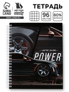 Тетрадь в клетку, 96 л., А5, на спирали, блок №2, Power - Фото 1