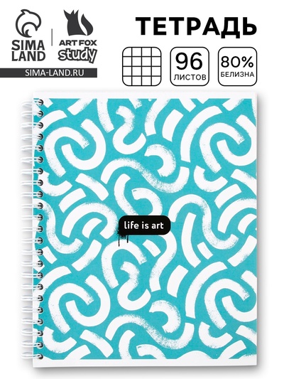 Тетрадь в клетку, 96 л., А5, на спирали, блок №2, Life is art