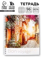 Тетрадь в клетку, 96 л., А5, на спирали, блок №2, Bon voyage - Фото 1