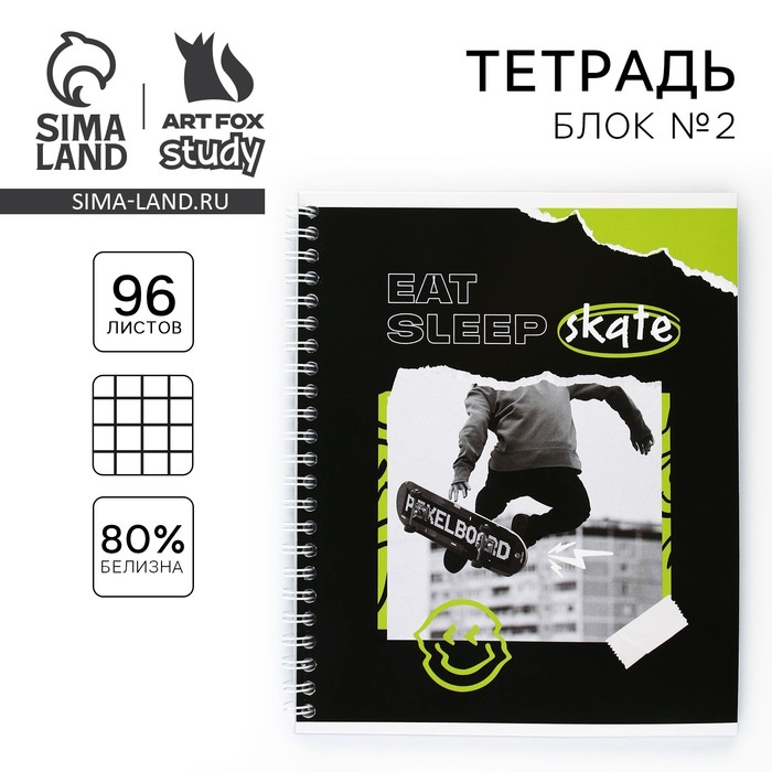 Тетрадь в клетку, 96 л., А5, на спирали, блок №2 «Скейтборд» - Фото 1