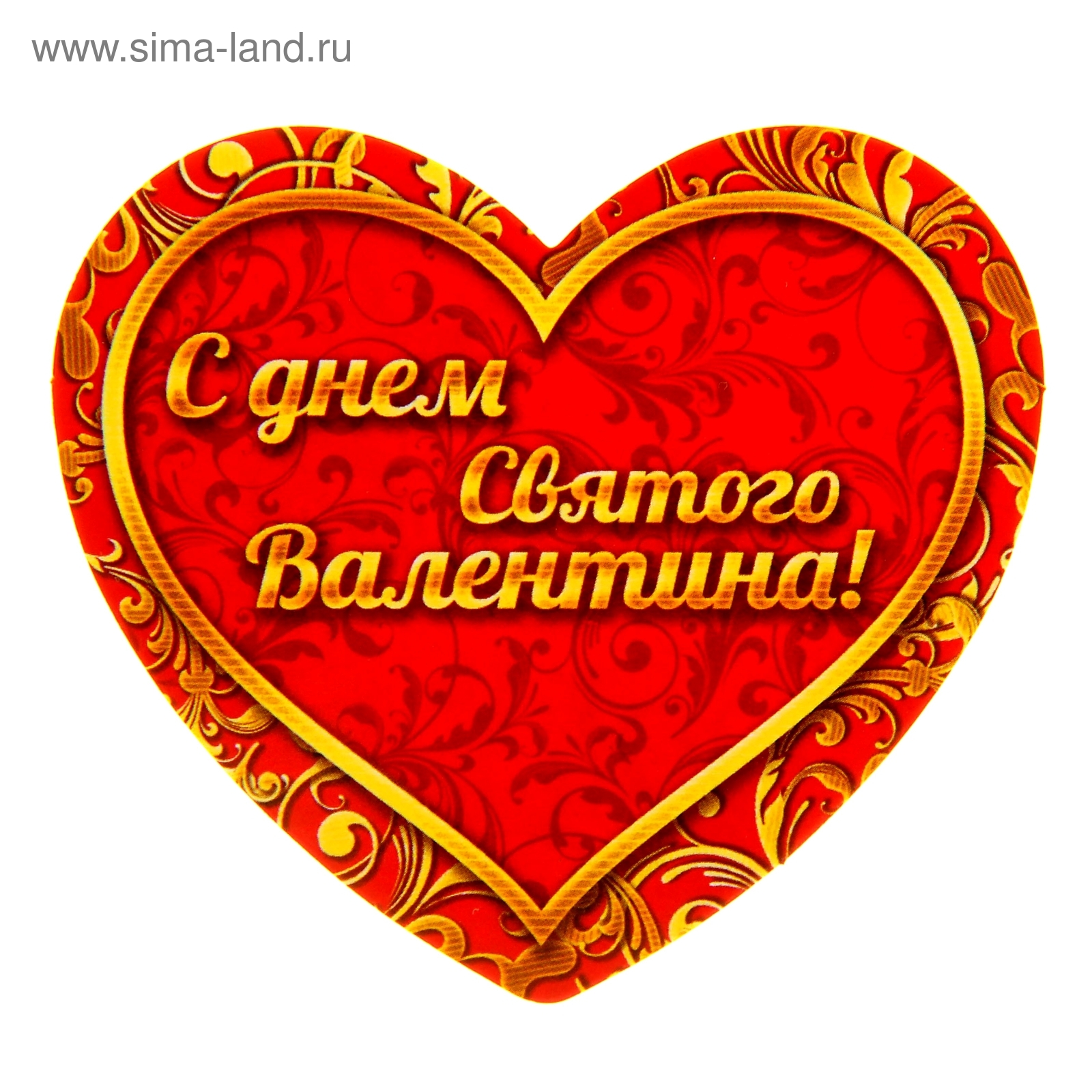 Поздравления с Днем святого Валентина 14 февраля в открытках, стихах и и прозе