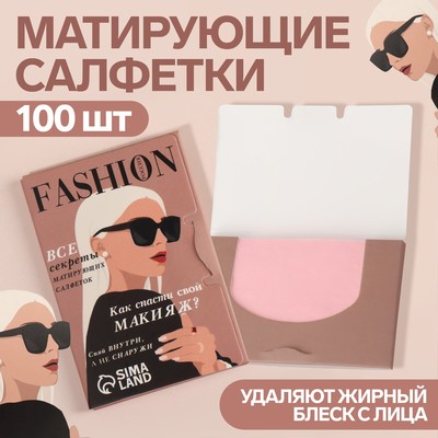 Матирующие салфетки для лица, 100 шт., МИКС