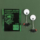 Стопор рыболовный лески «Рыболовные войска», 2 шт., размер S - Фото 2