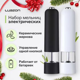 Набор мельниц для специй Luazon LET-001 "Новогодний", электрические, от батареек