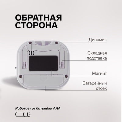 Таймер кухонный Luazon LB-18, на магните, с настольной подставкой, электронный, белый