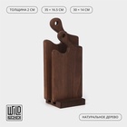 Набор деревянных разделочных досок на подставке Wild Kitchen, 35×16.5×2 см и 30×14×2 см, бук темный - Фото 2