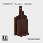 Набор деревянных разделочных досок на подставке Wild Kitchen, 34.5×19×2 см и 28.5×16 см, бук темный - Фото 2