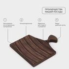 Доска разделочная деревянная для подачи Wild Kitchen, 26×22×2.5 см, граб темный - Фото 3