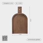 Доска разделочная деревянная для подачи Wild Kitchen, 32×19×2.5 см, граб темный - Фото 2