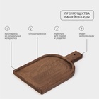 Доска разделочная деревянная для подачи Wild Kitchen, 32×19×2.5 см, граб темный - Фото 3