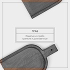 Доска разделочная деревянная для подачи Wild Kitchen, 32×19×2.5 см, граб темный - Фото 4