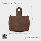 Доска разделочная для подачи Wild Kitchen, 23×20×2.5 см, граб темный - Фото 2