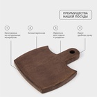 Доска разделочная для подачи Wild Kitchen, 23×20×2.5 см, граб темный - Фото 3