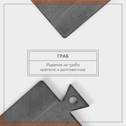 Доска разделочная деревянная для подачи Wild Kitchen, 27×22×2.5 см, граб темный - Фото 3