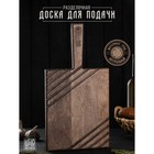 Доска разделочная для подачи Wild Kitchen, 42×22×2.5 см, граб темный - фото 1071942