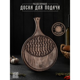 Доска разделочная для подачи Wild Kitchen, 32×22×2.5 см, граб темный 9544134