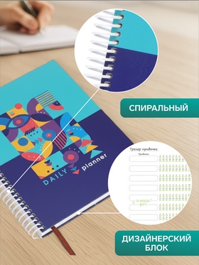 Ежедневник недатированный А5, 96 листов, «Графические узоры», твердая обложка, специальная линовка