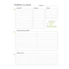 Ежедневник недатированный А5, 96 листов, «Графические узоры», твердая обложка, специальная линовка 9591972