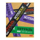 Тетрадь 40 листов, в линейку "Будь на позитиве!", обложка мелованный картон, блок офсет 65г/м2, 5 видов 9591988 - фото 167998