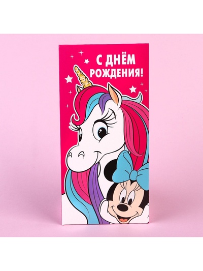 Конверт для денег «С днём рождения», 17×8.5 см