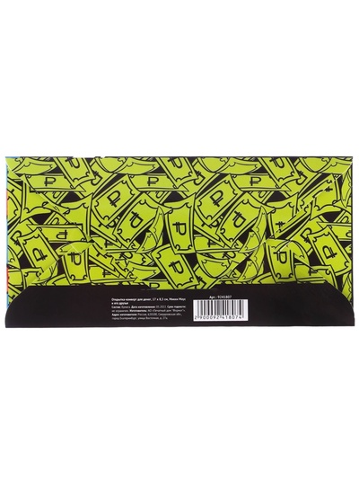 Конверт для денег «Деньги», 17×8.5 см