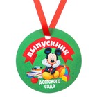 Медаль на выпускной "Выпускник детского сада", 7 см, Микки Маус - Фото 2