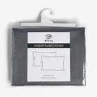 Комплект наволочек «Этель», 50×70 см, 2 шт., серый, мако-сатин, хлопок 100% 9532211