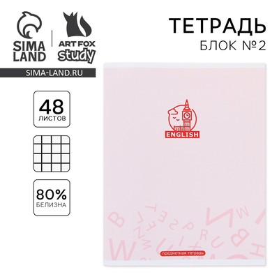 Тетрадь в клетку, предметная, 48 л., на скрепке, А5 «МИНИМАЛИЗМ. Английский язык»