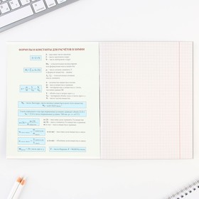 Тетрадь в клетку, предметная, 48 л.,на скрепке, А5 «ПРИРОДА. Химия» (комплект 20 шт)