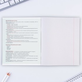 Тетрадь в клетку, предметная, 48 л.,на скрепке, А5 «ПРИРОДА. Биология»
