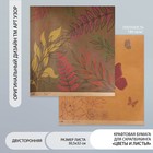 Бумага для скрапбукинга двусторонняя "Цветы и листья крафт" плотность 180 гр 30,5х32 см - фото 10426532