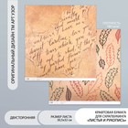 Бумага для скрапбукинга двусторонняя "Листья и рукопись" плотность 180 гр 30,5х32 см - фото 8066773