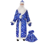 Карнавальный костюм «Дед Мороз», сатин, р. 54-56, цвет синий - фото 5844815