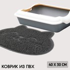 Коврик универсальный под миску и лоток «Мордочка», 30х40 см, серый - фото 6885795