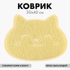 Коврик универсальный под миску и лоток «Мордочка», 30х40 см, бежевый - фото 64752877