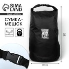 Гермомешок «Для крутого рыбака», 60 л., черный - Фото 1