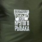 Гермомешок «Для крутого рыбака», 60 л., зеленый. - Фото 4