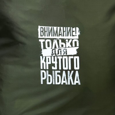 Гермомешок «Для крутого рыбака», 60 л., зеленый.