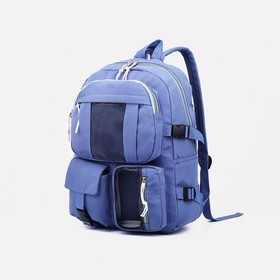 Рюкзак школьный на молнии, 3 наружных кармана, цвет синий