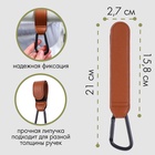 Крючок карабин для сумок на коляску, на липучке, экокожа, коричневый - Фото 3