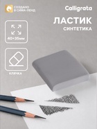 Ластик клячка прямоугольный серый, размер 40×35×10 мм - Фото 1