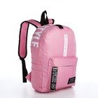 Рюкзак на молнии, наружный карман, 2 боковых кармана, цвет розовый - фото 108776486