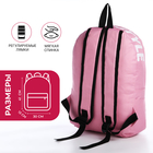 Рюкзак школьный на молнии, наружный карман, 2 боковых кармана, цвет розовый - фото 11999043