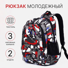 Рюкзак школьный из текстиля 2 отдела на молнии, наружный карман, цвет серый/красный