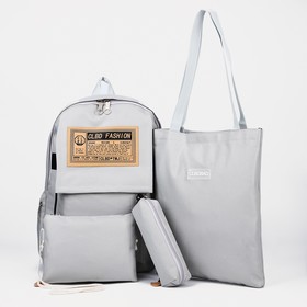 Набор рюкзак школьный на молнии из текстиля, шопер, сумка, пенал, цвет серый